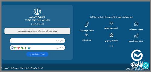 شرایط دریافت مجوز آژانس مسافرتی